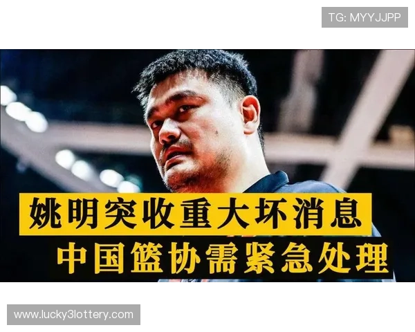 姚明突发重病紧急入院抢救 医生全力施治生命体征逐渐稳定